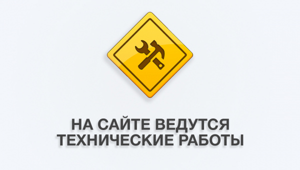 Сайт «Севастопольэнерго» будет недоступен в новогодние праздники