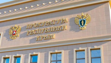 Прокуратура Крыма взяла на контроль восстановление газоснабжения в Большой Ялте