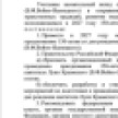 Владимир Путин подписал указ о праздновании в 2027 году 150-летия святителя Луки Крымского