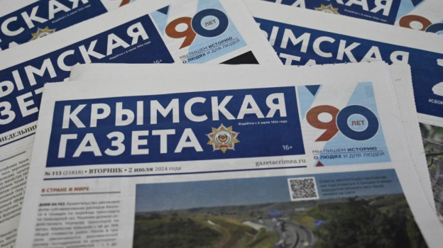«Крымской газете» исполнилось 90 лет: глава региона поздравил издание