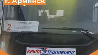 Новые автобусные маршруты запустили в Армянске