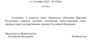 В морском порту Мариуполя оборудуют пункт пропуска через госграницу России