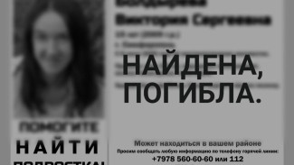 В Симферополе погибла 15-летняя девушка
