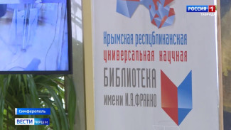 В Крыму стартует второй день 11-го литературного фестиваля «КрымБукФест-2025»