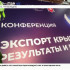 Экспорт крымской продукции увеличился на 30% по сравнению с 2024 годом 