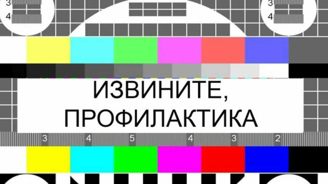 В Крыму перенесли дату отключения телевидения и радио