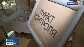 Система QR-кодов заработала в гостиницах Крыма