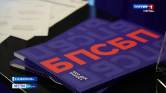 В Симферополе прошла масштабная бизнес-конференция, посвященная вопросам налогообложения