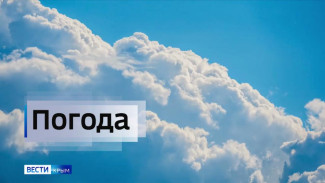 Прогноз погоды в Крыму на 15 мая