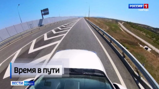 В Крыму активно развивают дорожную инфраструктуру