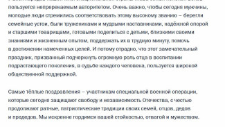 Владимир Путин поздравил россиян с Днем отца