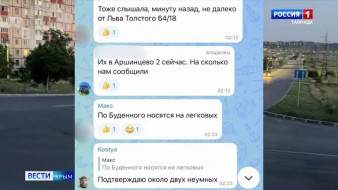 Крымчане всё чаще делятся информацией о подозрительной активности вблизи стратегически важных объектов