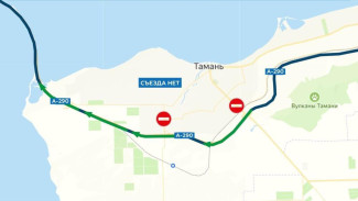 Вниманию водителей, которые едут в Крым: Движение на Крымский мост со стороны Тамани разрешено только по федеральной автодороге А-290