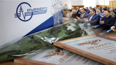 Специалистов "Крымэнерго" наградили за вклад в обеспечении электроснабжения Республики