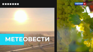 «Метеовести» Вести Крым: прогноз погоды с 23 февраля по 1 марта