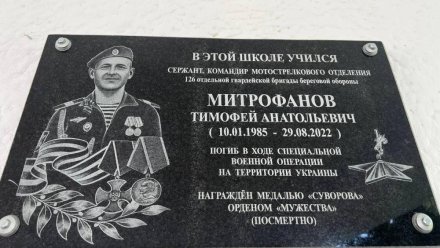 В Симферопольском районе установили мемориальную доску в память о погибшем военнослужащем