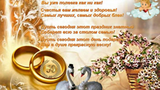Ежегодно в Крыму проводят около 120 повторных бракосочетаний в честь юбилея семьи