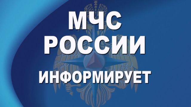 Прогноз чрезвычайных ситуаций в Крыму на среду