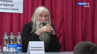 Крымский полуостров посетил Герой Советского Союза, монах Киприан