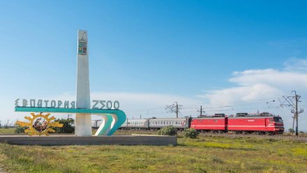 Сезонный поезд «Москва — Евпатория» начнет курсировать перед майскими праздниками