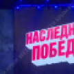 В Симферополе проходит гала-концерт финалистов конкурса «Мы — наследники Победы»