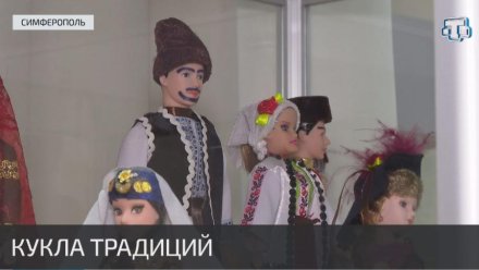 Крымская рукодельница создает куклы в национальных костюмах народов полуострова