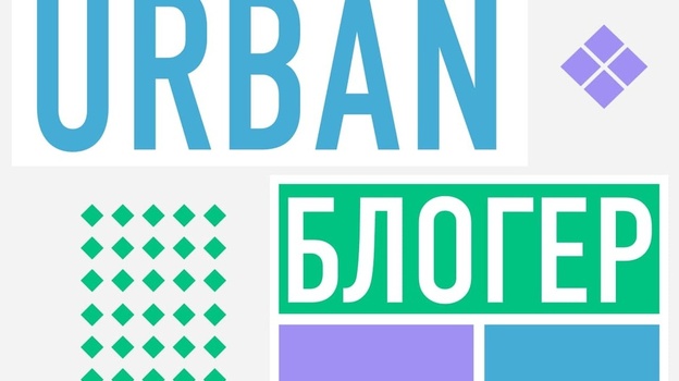 Крымские блогеры помогут в благоустройстве городов