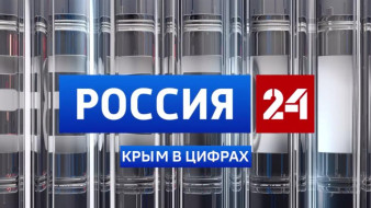 Крым в Цифрах: структура доходов бюджета республики за 9 месяцев 2026 года