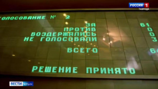  С 1 сентября в крымских школах зазвучит новый гимн