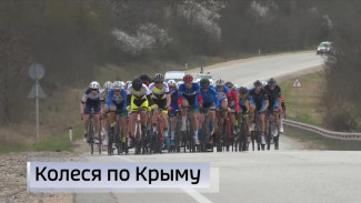Первый этап Всероссийских соревнований по велосипедному спорту прошел в Крыму
