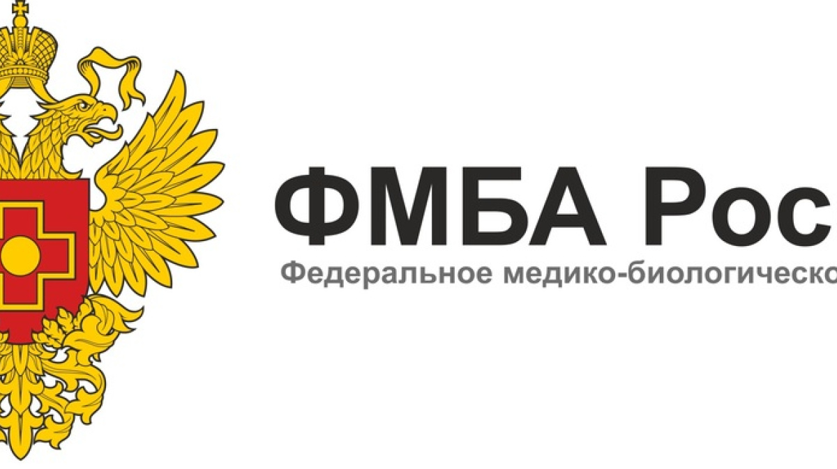 Федеральное медико биологическое. Герб ФМБА России. Федеральное медико-биологическое агентство логотип. Логотип ФМБА России в хорошем качестве. Эмблема ФМБА ЮОМЦ.