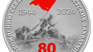 Определён лучший эскиз медали «80 лет освобождения Севастополя от фашистских захватчиков»