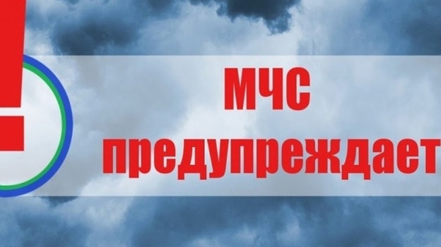 Прогноз ЧС от крымских спасателей на 2 марта