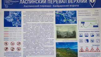 В Крыму изготовили более 300 знаков туристской навигации