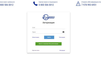 «Крымэнерго» усовершенствовало личный кабинет абонента