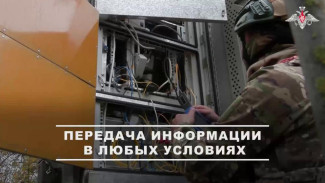 Морпехи 810-й бригады Черноморского флота обеспечивают непрерывную связь командования и подразделений в любых условиях в зоне СВО