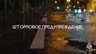 В Крыму действует штормовое предупреждение 16 июля