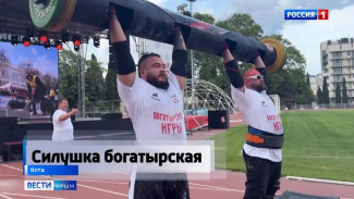 В эти выходные в Крым приехали одни из самых сильных людей в мире