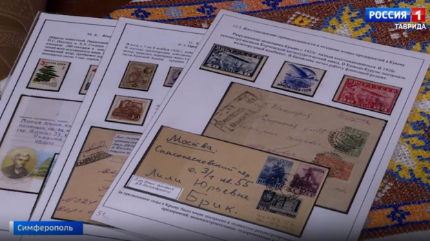 В Крыму 360 человек коллекционируют почтовые марки 