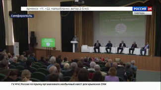 В Крыму прошёл третий экологический форум «Zа наше будущее»