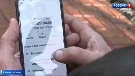 Более 26 млн.рублей отдали мошенникам крымчане всего за одну неделю января
