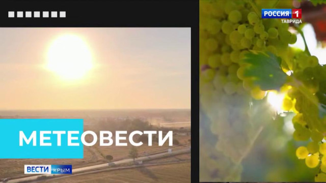 «Метеовести» Вести Крым: К какой погоде готовиться крымчанам с 29 декабря по 4 января?