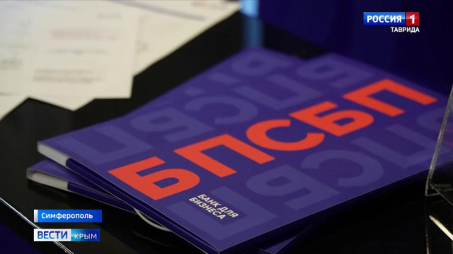 В Симферополе прошла масштабная бизнес-конференция, посвященная вопросам налогообложения