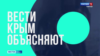 «Вести объясняют»: выпуск 04.11.2025