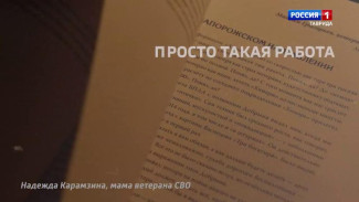 «Непридуманные истории»: рассказ под названием «Просто такая работа»