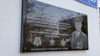 В Симферополе открыли мемориальную доску ветерану Великой Отечественной войны Владимиру Новохатскому