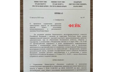 Минтранс Крыма опроверг фейки о перекрытии дорог в Крыму