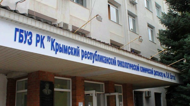 В онкодиспансере Крыма пройдёт масштабный ремонт