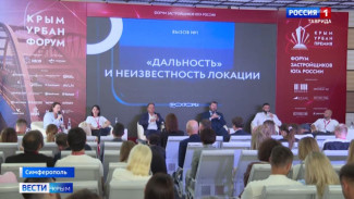 В Крыму проходит крупный деловой форум застройщиков юга России