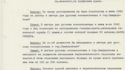 ФСБ продолжает рассекречивать документы о зверствах нацистских оккупантов и их пособников в Крыму в период с 1941 по 1944 год